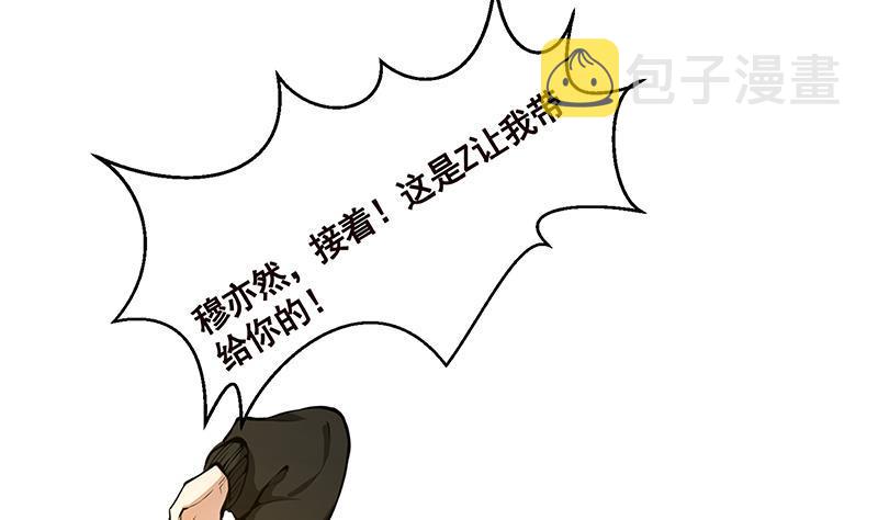 末世恋爱法则漫画,第213话 天女降世2图