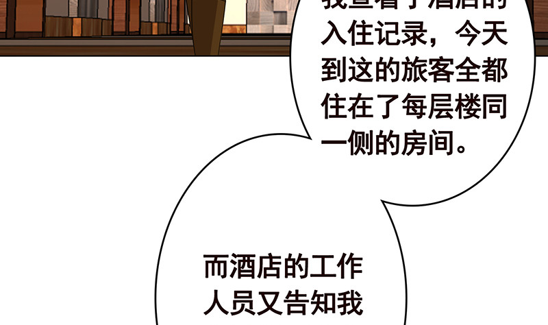 末世恋爱法则快看漫画漫画,第388话 午夜餐车2图