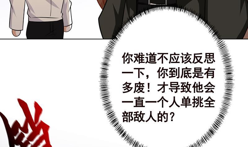 末世恋爱法则漫画,第192话 一骑当千2图