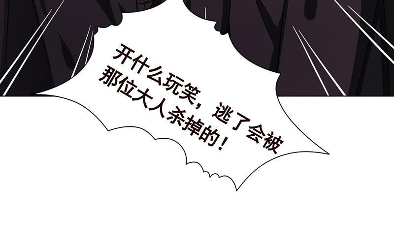 末世恋爱法则漫画,第201话 心有灵犀1图