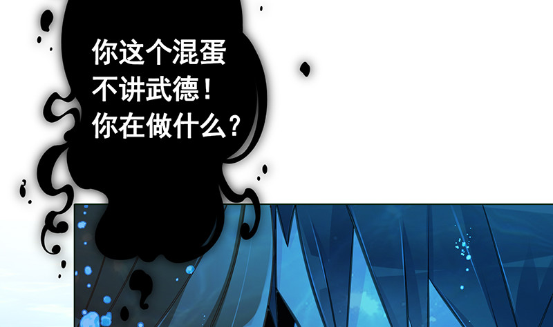 末世恋爱法则漫画,第377话 亲密交流2图