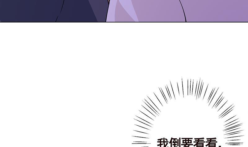末世恋爱法则漫画,第90话 情敌的交锋1图