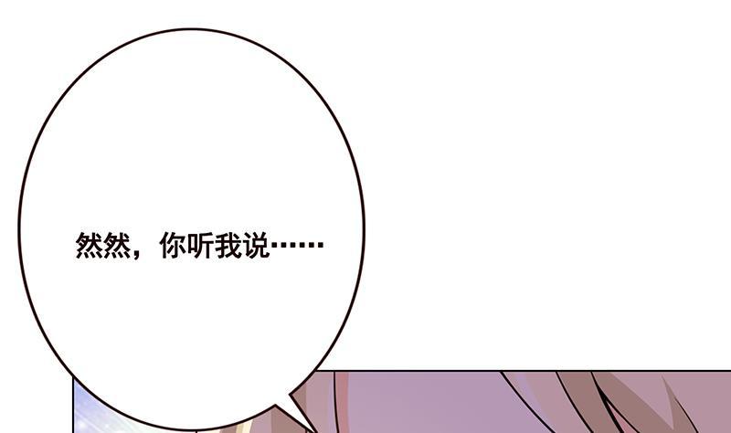 末世恋爱法则漫画,第52话 虐玩心机婊2图