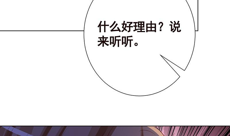 末世恋爱法则漫画,第141话 女人的战争2图