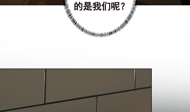 末世恋爱法则漫画,第191话 有我在，没事2图