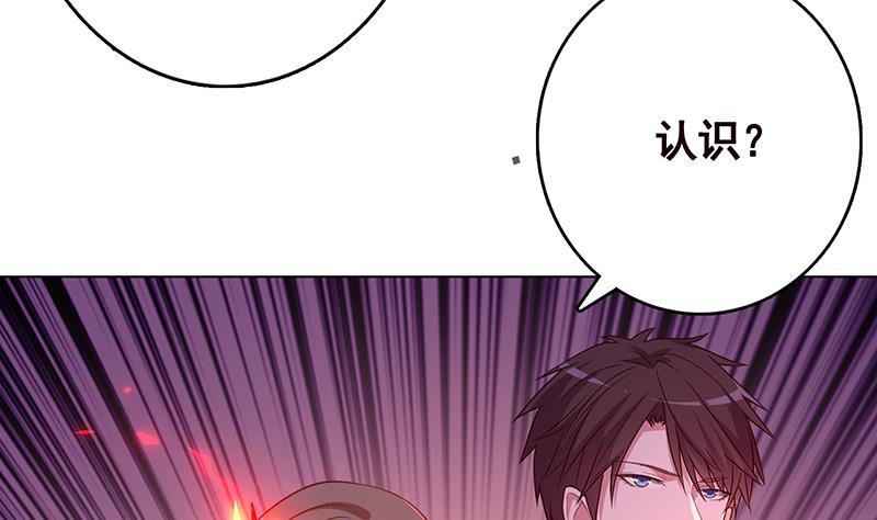 末世恋爱法则漫画,第252话 女王1图