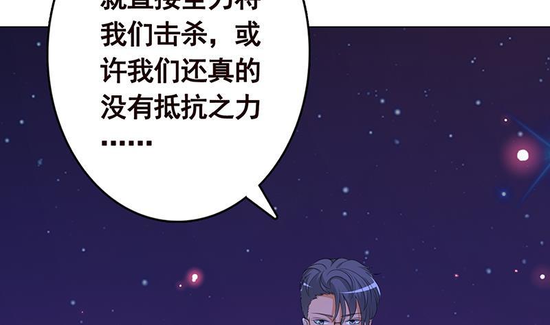 末世恋爱法则漫画,第236话 喜欢长青的第一天2图