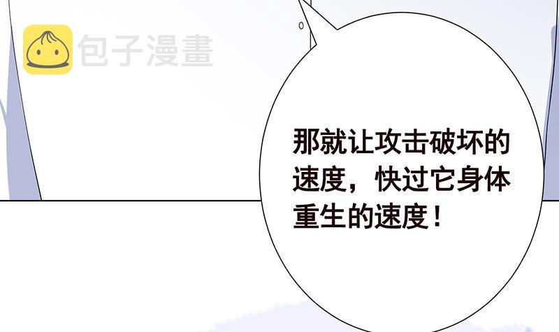末世恋爱法则漫画,第274话 狩猎的时刻到了2图