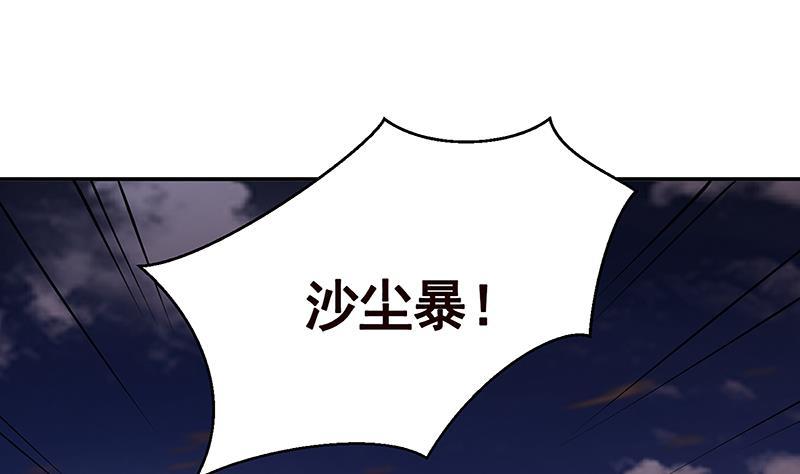 末世恋爱法则漫画,第238话 Z的秘密2图