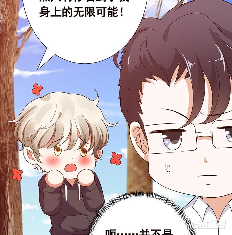 末世恋爱法则漫画,第181话 秘密武器2图
