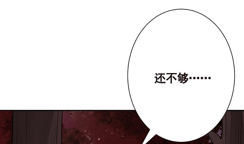 末世恋爱法则漫画,第221话 飞天2图