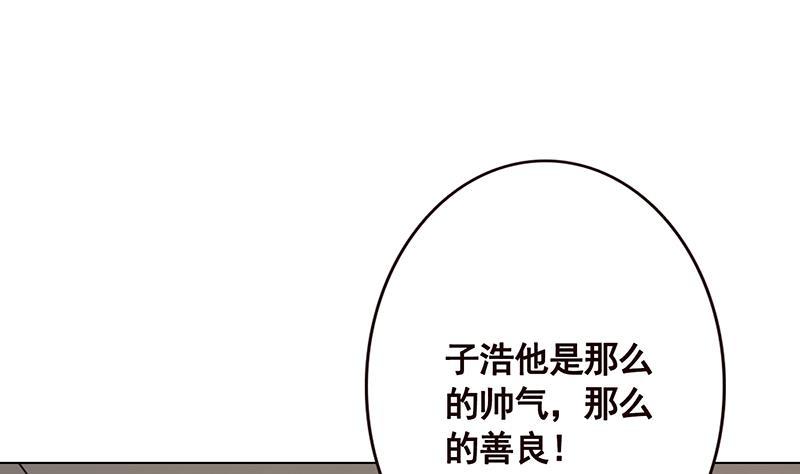 末世恋爱法则漫画,第110话 玩懵孔菲菲2图