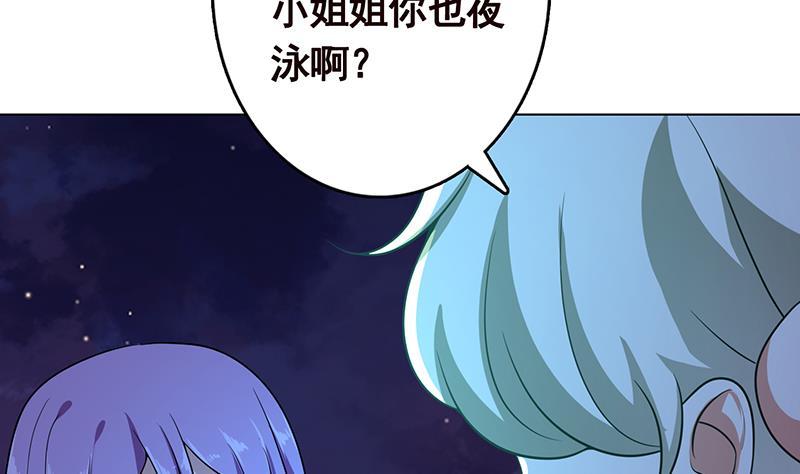 末世恋爱法则漫画,第284话 海神之怒1图
