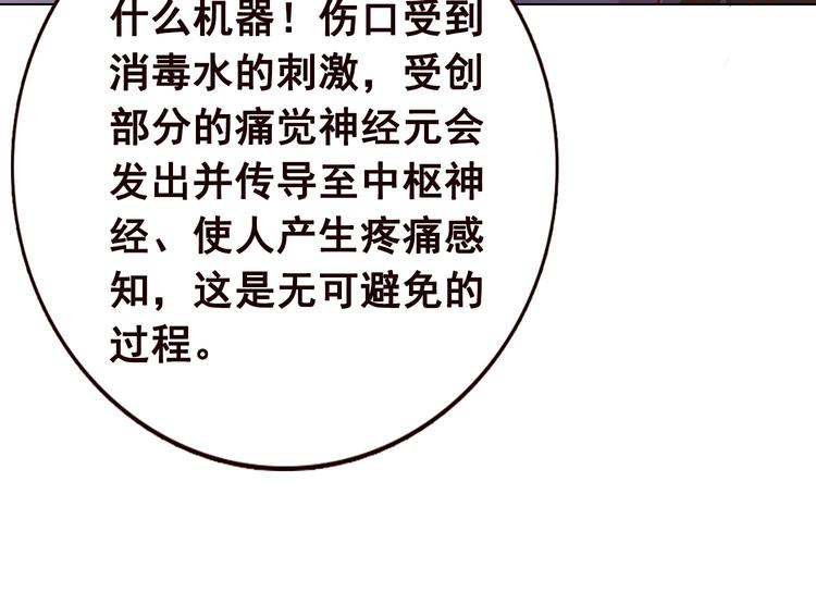 末世恋爱法则漫画,第21话 非分之想1图