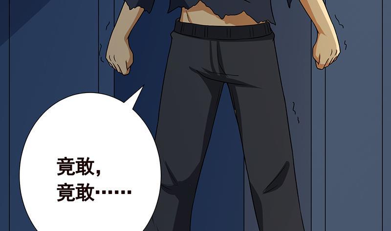 末世恋爱法则漫画,第190话 上来1图