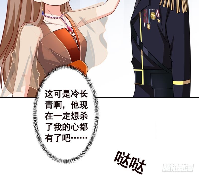 末世恋爱法则漫画,第222话 小学徒与老神父1图