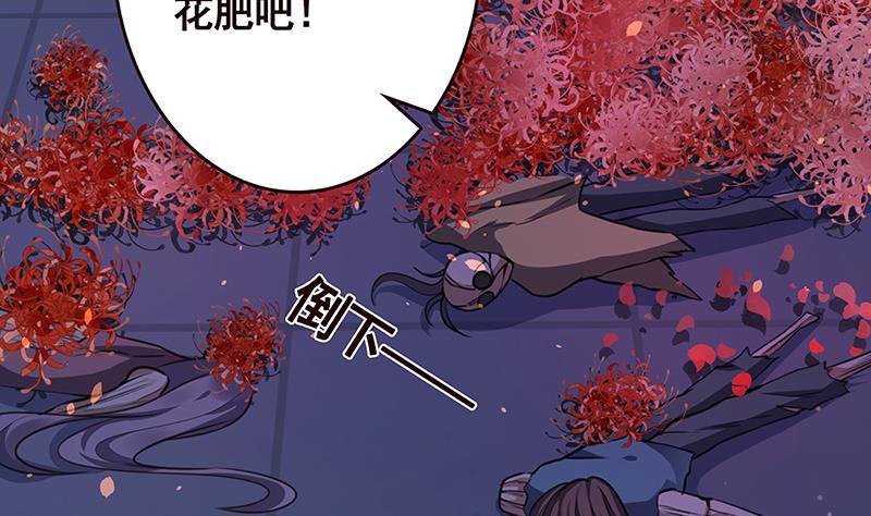 末世恋爱法则漫画,第165话 享受我的折磨吧1图
