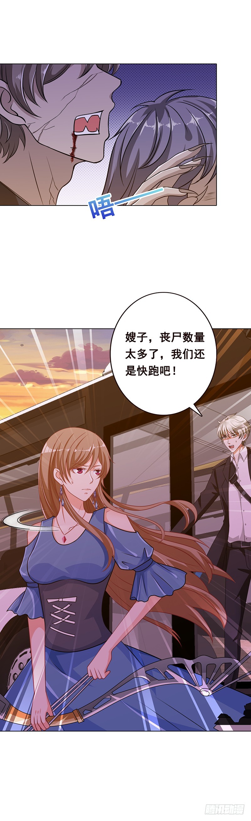 末世恋爱法则漫画,第69话 你会害死大家的！2图