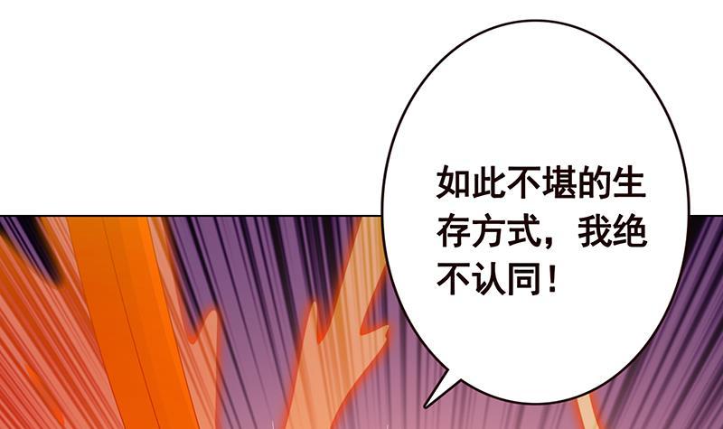 末世恋爱法则漫画,第187话 血腥真相1图