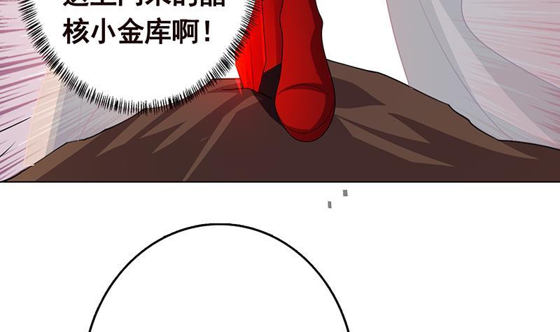 末世恋爱法则漫画,第249话 避难所2图