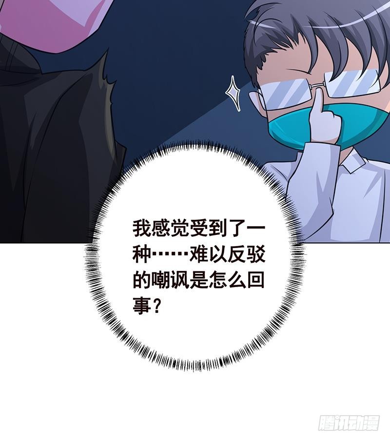 末世恋爱法则漫画,第186话 下手狠一点2图