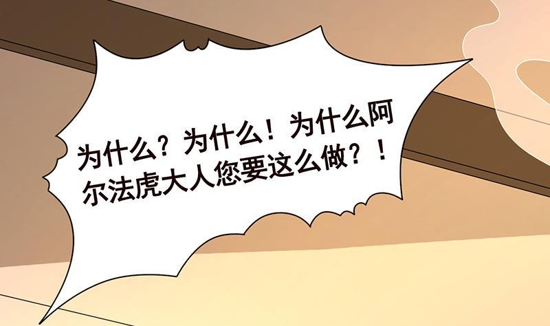 末世恋爱法则漫画,第212话 全城屍变2图