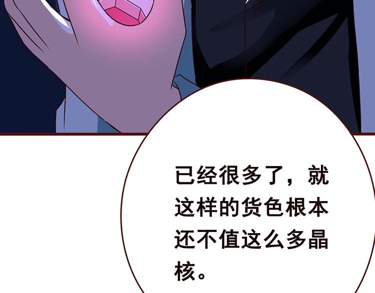 末世恋爱法则漫画,第2话 背叛1图