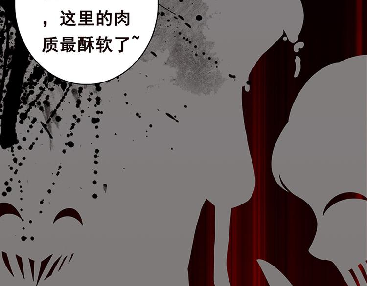 末世恋爱法则漫画,第3话 重生2图