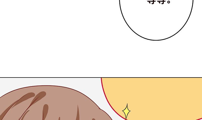 末世恋爱法则漫画,第204话 团队削减计划1图
