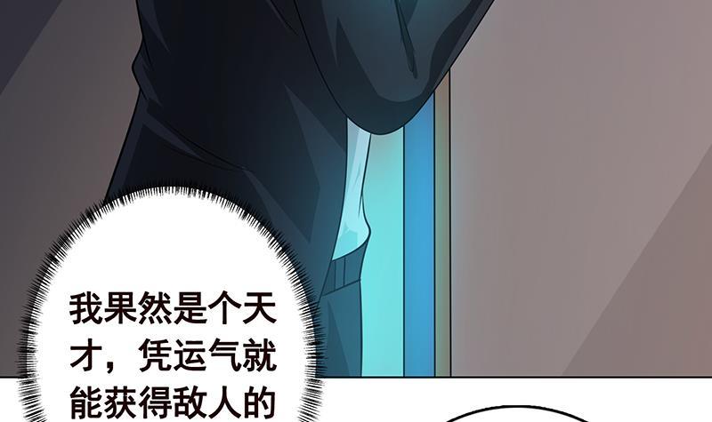 末世恋爱法则漫画,第261话 爲你，我愿化身恶魔2图