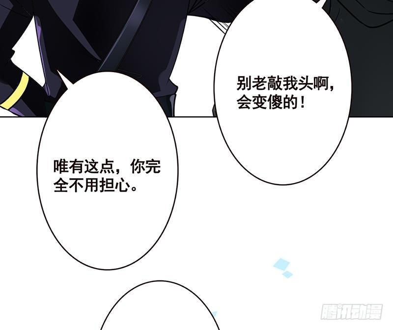 末世恋爱法则漫画,第171话 余生来陪1图
