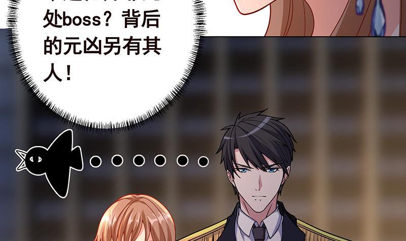 末世恋爱法则漫画,第212话 全城屍变2图