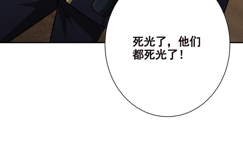 末世恋爱法则漫画,第258话 我的新郎，我来接你了2图