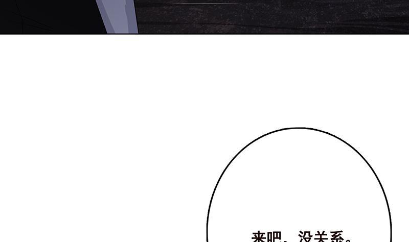末世恋爱法则漫画,第233话 慈悲之刃1图