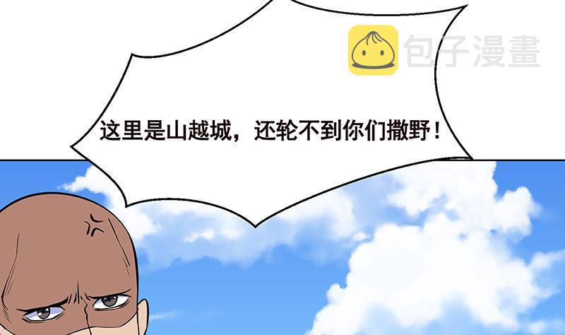末世恋爱法则漫画,第157话 比肩神明2图