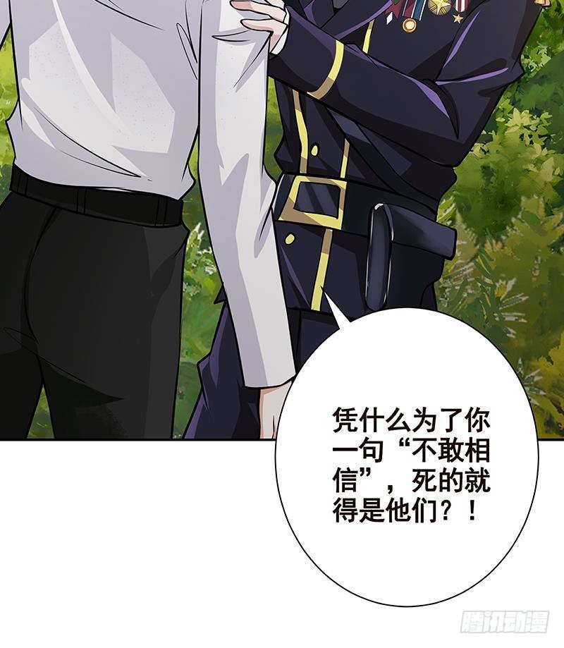 末世恋爱法则漫画,第258话 我的新郎，我来接你了2图
