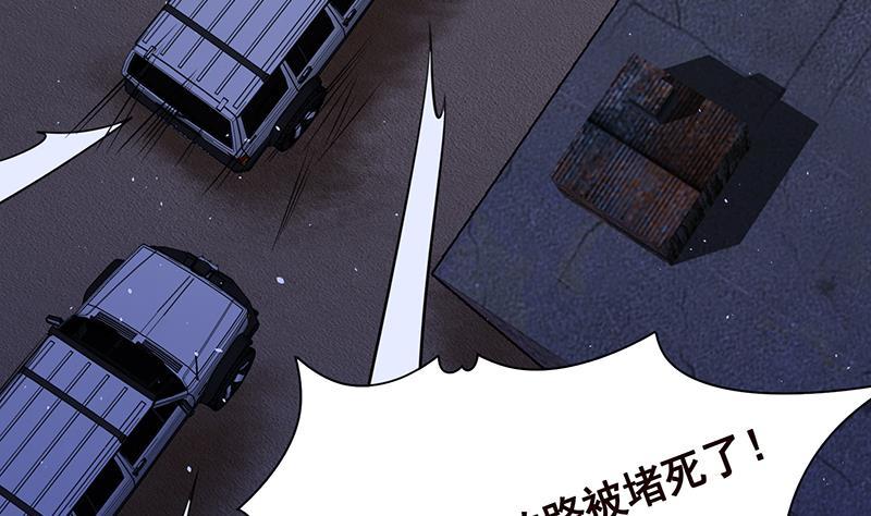 末世恋爱法则漫画,第257话 第四系异能2图