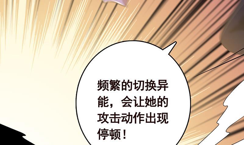 末世恋爱法则漫画,第287话 按住命运的咽喉1图