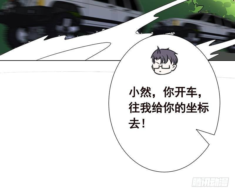 末世恋爱法则漫画,第259话 姐的男人2图