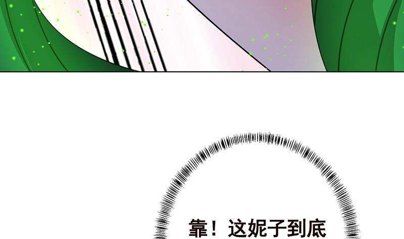 末世恋爱法则漫画,第271话 原来你喜欢笨蛋1图