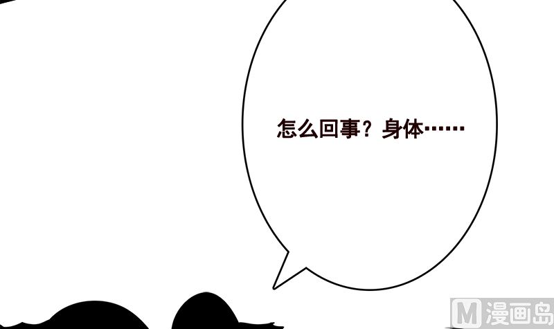 末世恋爱法则漫画,第420话 决战2图
