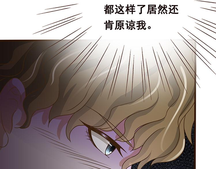 末世恋爱法则漫画,第2话 背叛2图