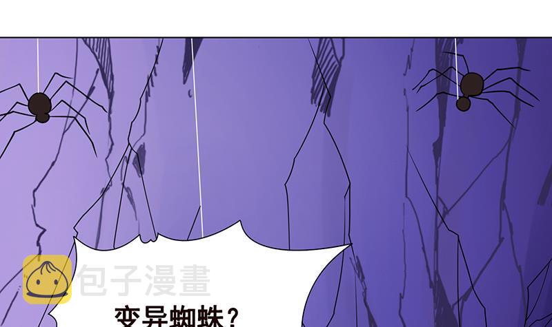末世恋爱法则漫画,第99话 变异蜘蛛2图