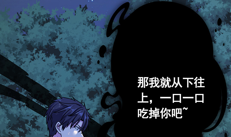 末世恋爱法则漫画,第376话 从下吃到上2图