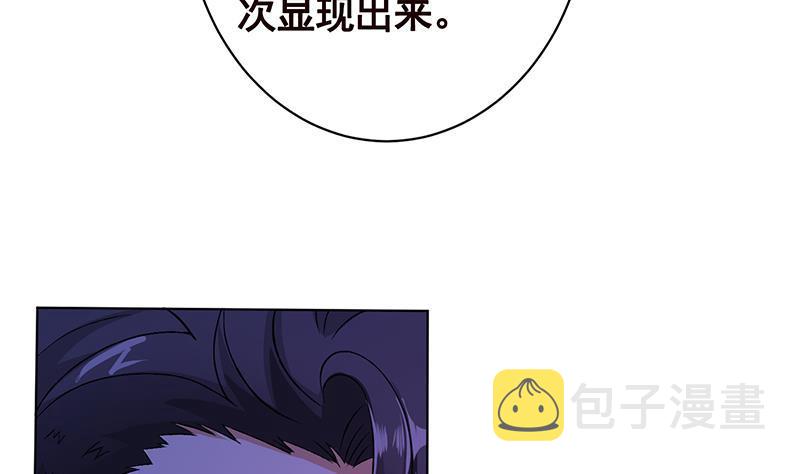 末世恋爱法则漫画,第153话 密信1图