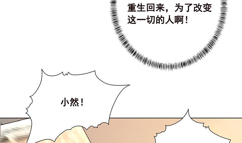 末世恋爱法则漫画,第179话 炎发灼眼的女武神2图