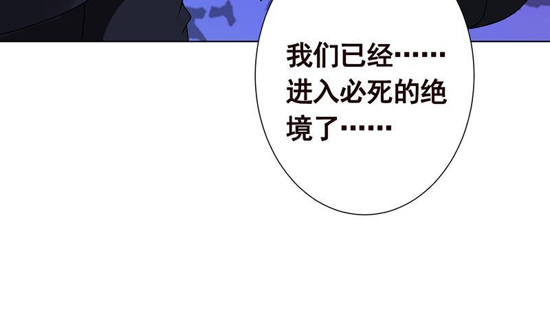 末世恋爱法则漫画下拉式漫画,第293话 从天而降的救援者2图