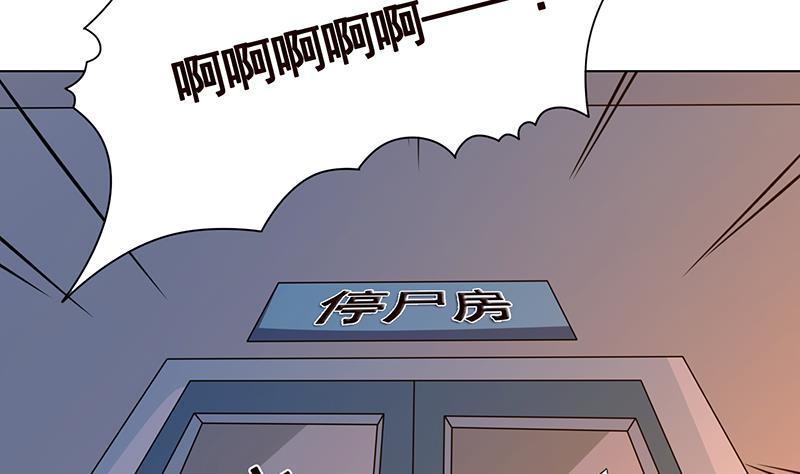 末世恋爱法则漫画,第240话 我要你陪葬1图