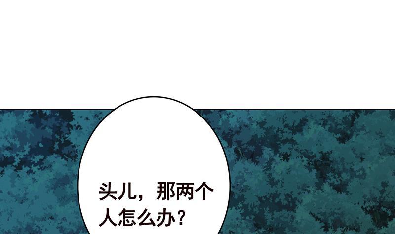 末世恋爱法则漫画,第372话 无法使用异能1图