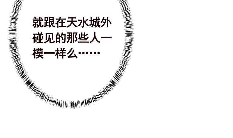 末世恋爱法则漫画,第199话 借你一物一用1图